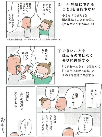 約束は互いの意思で交わすもの…