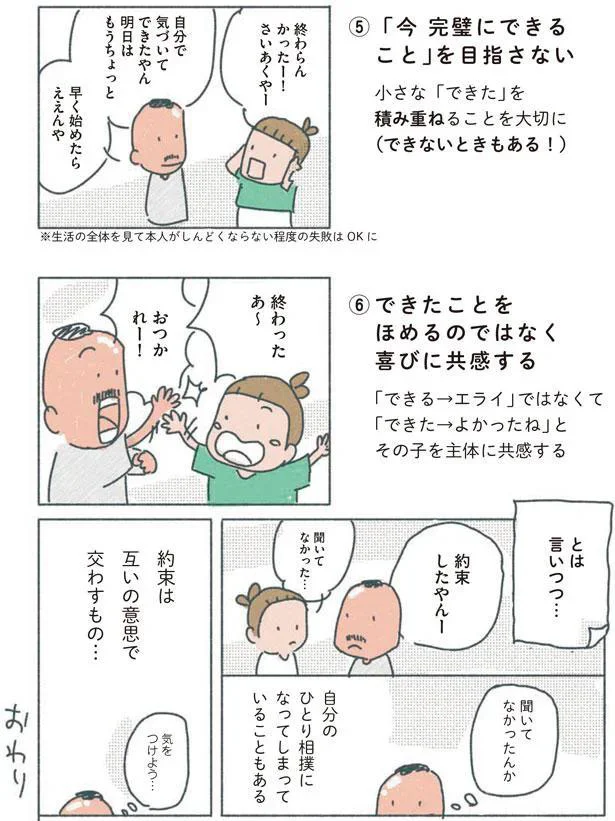 約束は互いの意思で交わすもの…