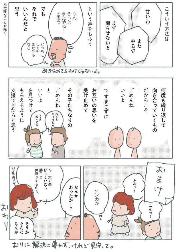 でもそれでいいんだと思う