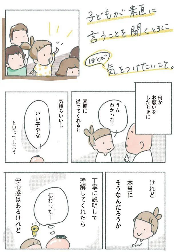 本当にそうなんだろうか