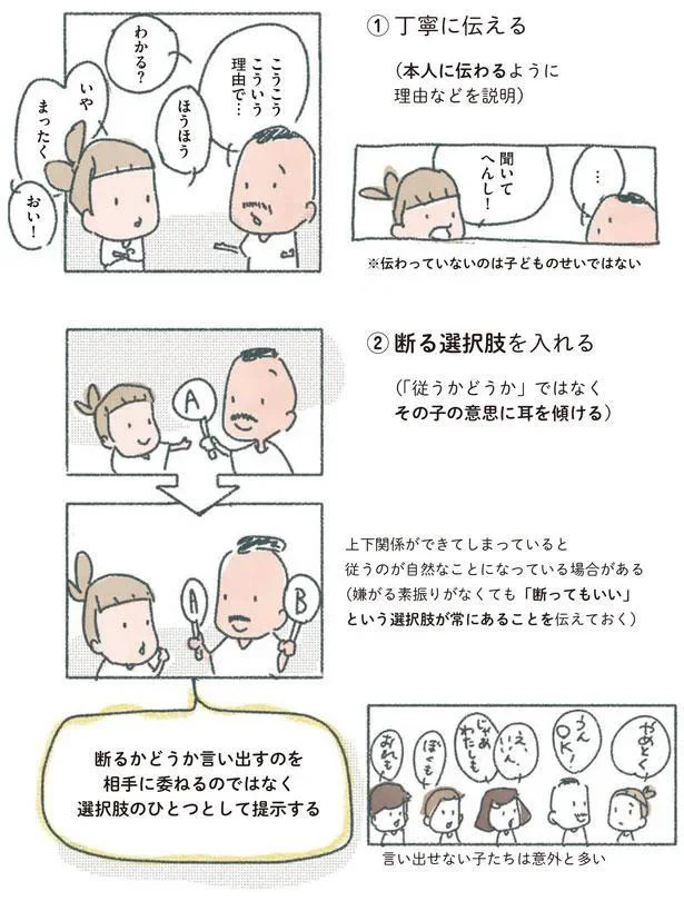 聞いてへんし！