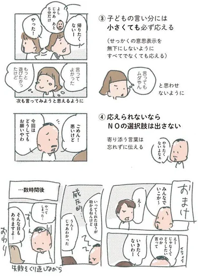 言ってもムダやん