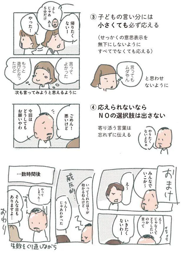言ってもムダやん