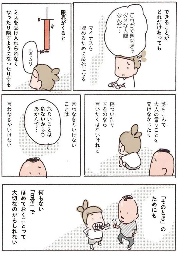 もうムリ