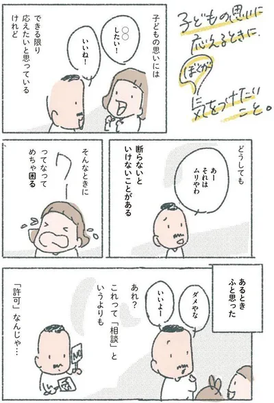 あー　それはムリやわ