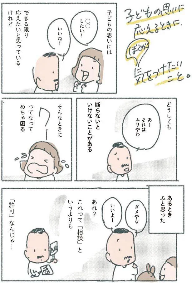 あー　それはムリやわ