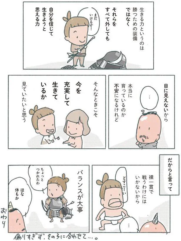 今を充実して生きているか