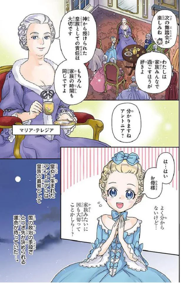 皇族の心得