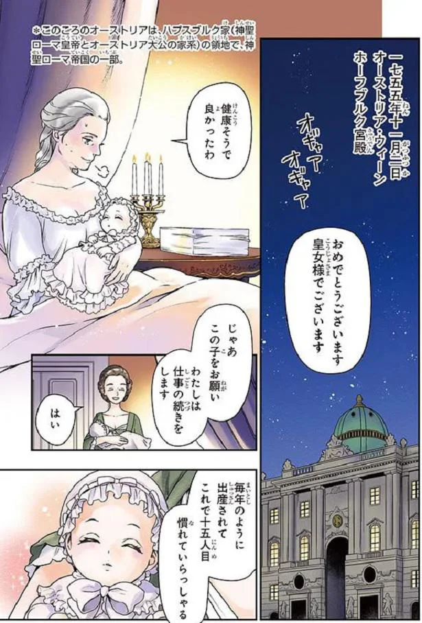 皇女の誕生