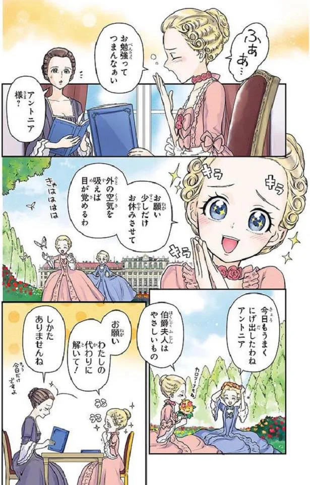 自由奔放な生活