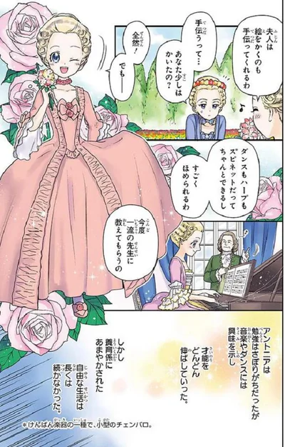 アントニオの生活に陰りが
