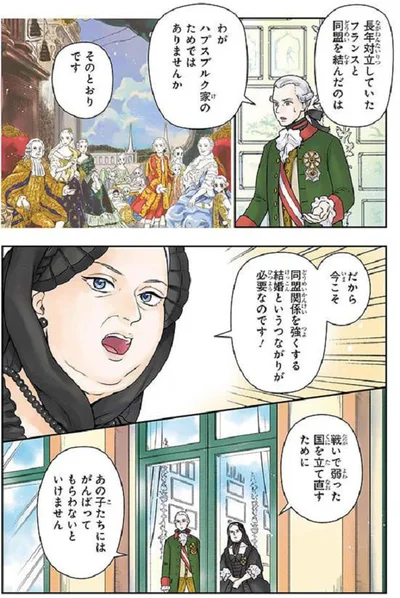 家のために、国のために