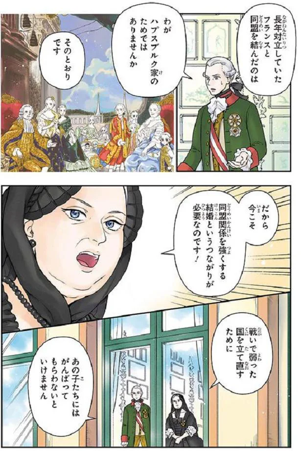 家のために、国のために