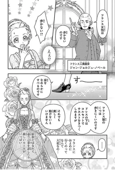 フランス女性の歩き方