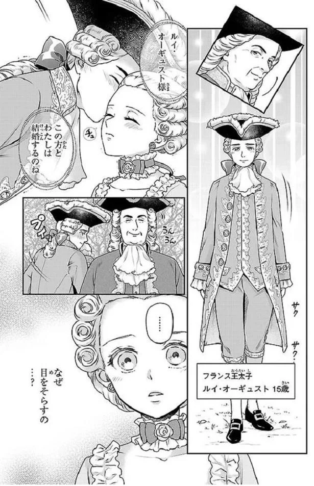 結婚相手から目をそらされる