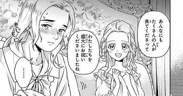 大勢の貴族が見守る初夜なんてありえない！宮廷での生活は謎な規則だらけ【悲劇の王妃マリ・アントワネット】（8）