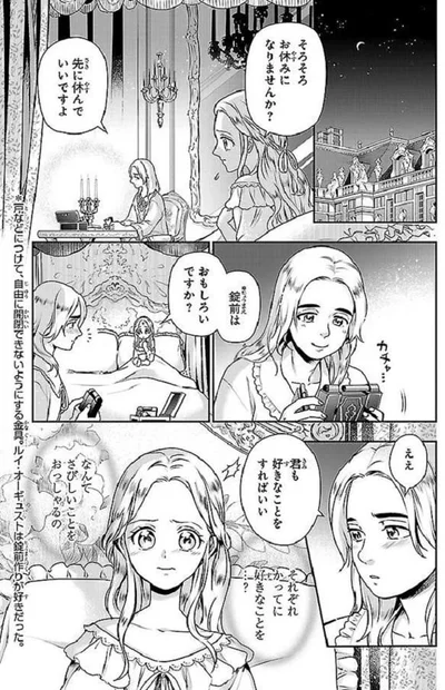 せっかく歩み寄ろうとしても…