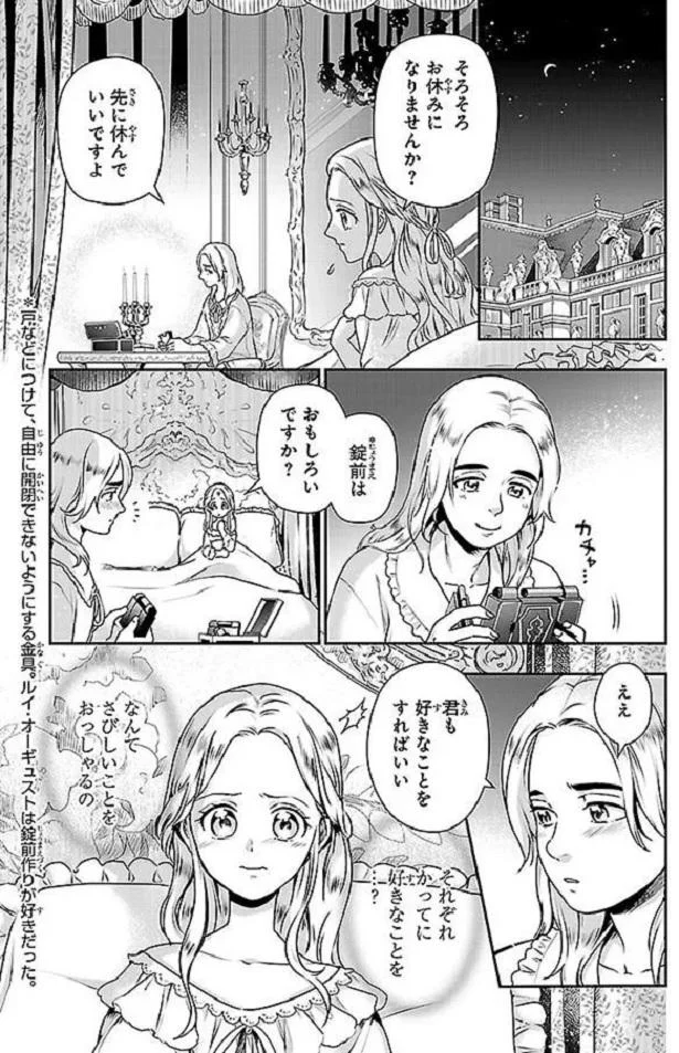 せっかく歩み寄ろうとしても…