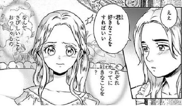 夫婦仲良くしたいだけなのに、王太子様は歩み寄ってもくれない【悲劇の王妃マリ・アントワネット】（9）