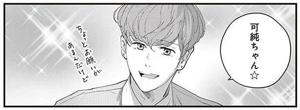 可純ちゃん