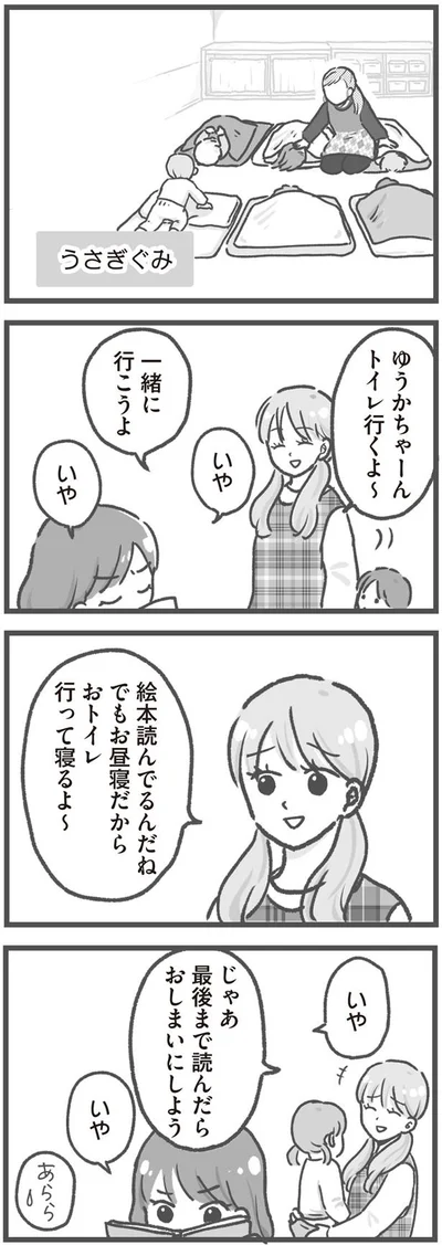 最後まで読んだらおしまいにしよう