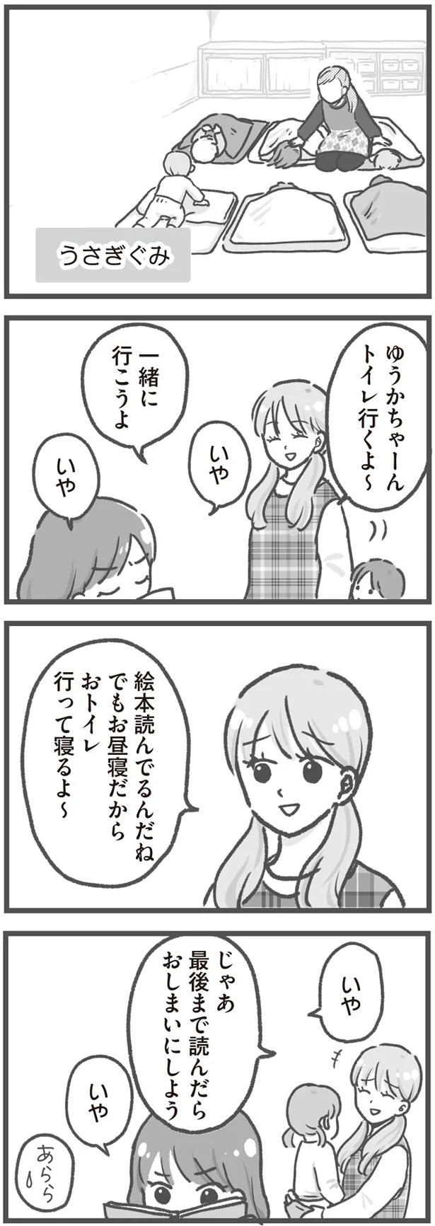最後まで読んだらおしまいにしよう