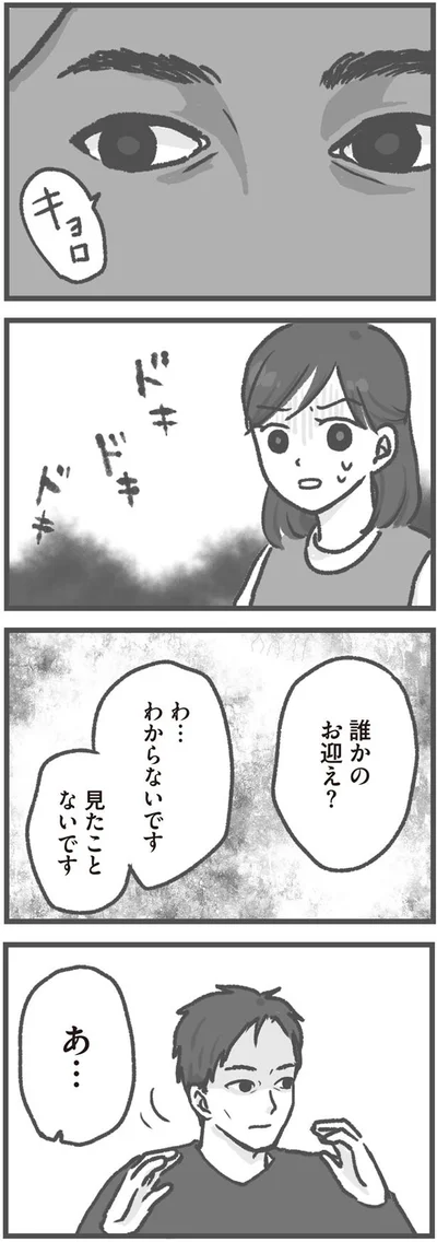 見たことないです