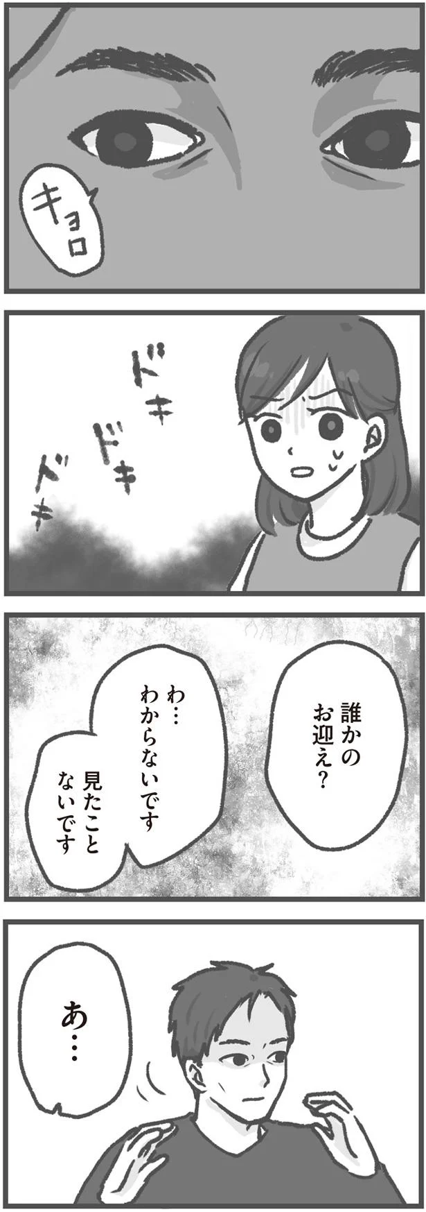 見たことないです