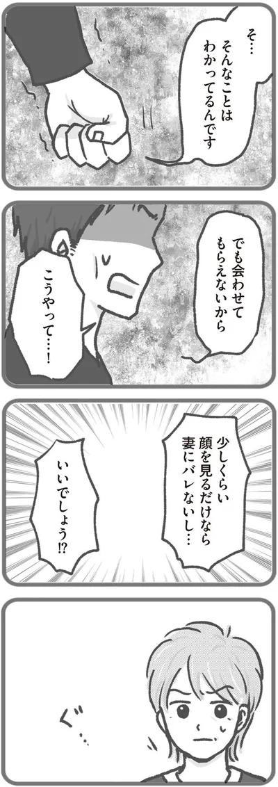 いいでしょう！？
