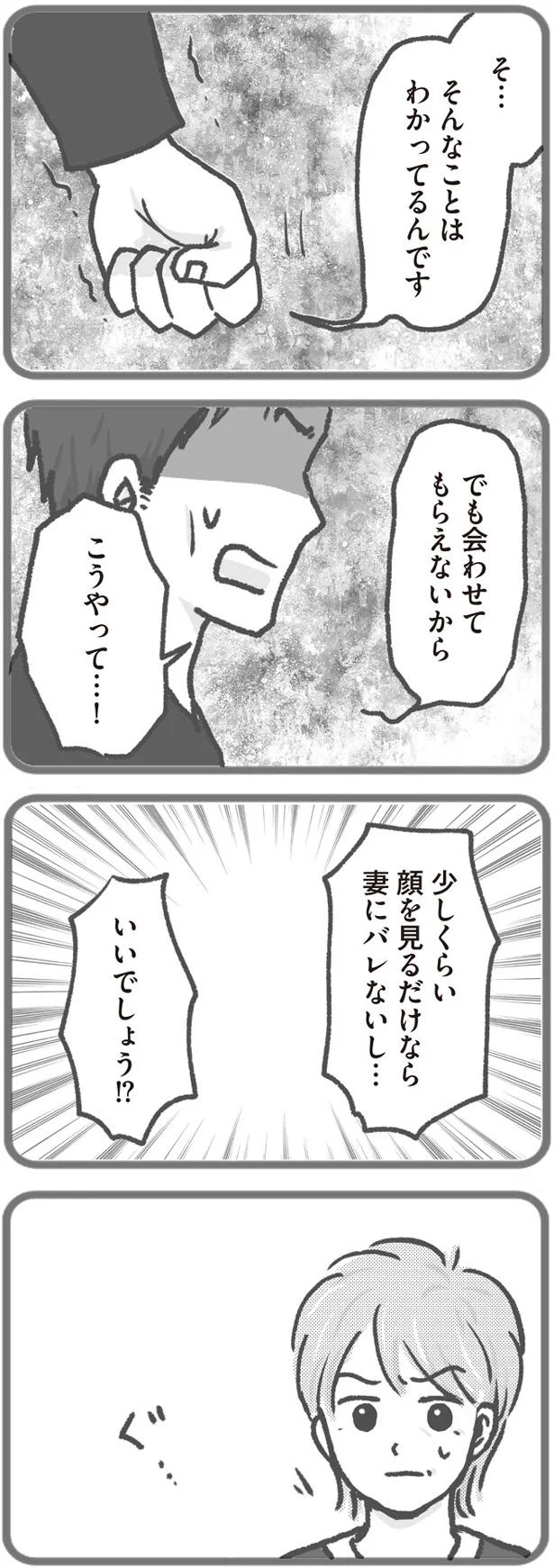 いいでしょう！？