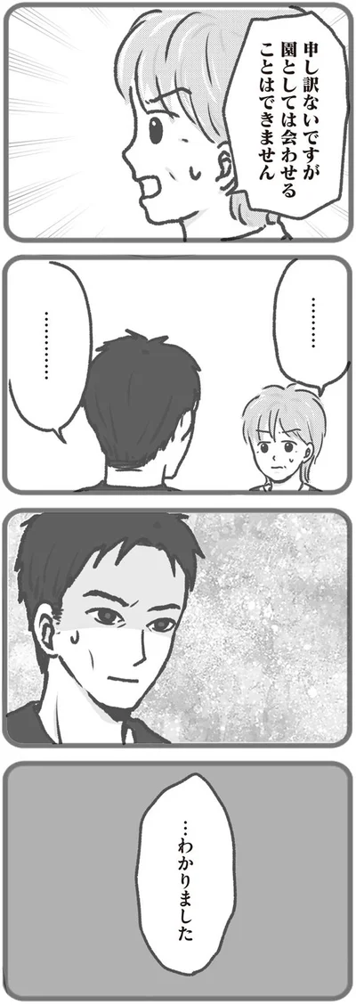 …わかりました
