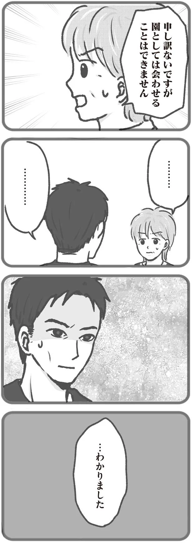 …わかりました