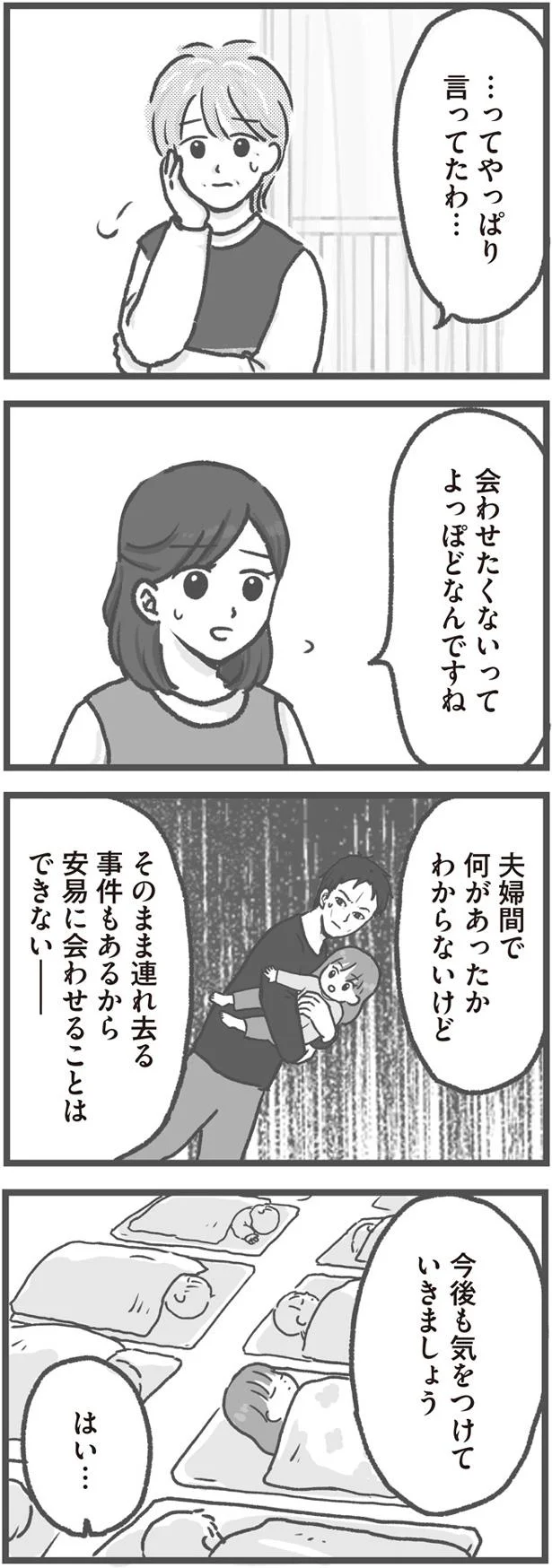 今後も気をつけていきましょう