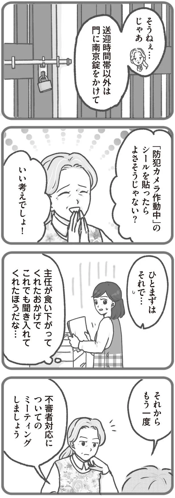 これでも聞き入れてくれたほうだな…