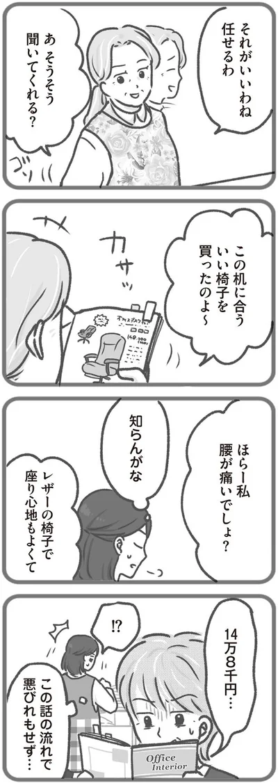 悪びれもせず…