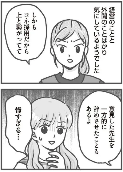 怖すぎる…