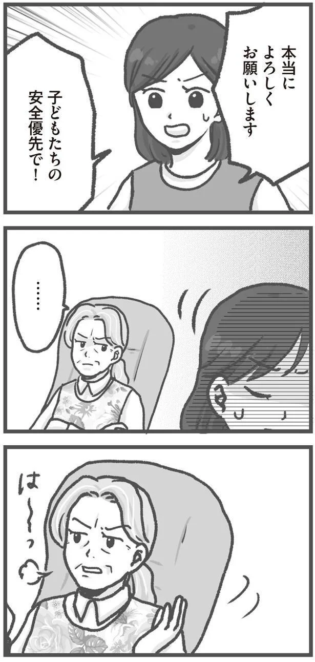 子どもたちの安全優先で！