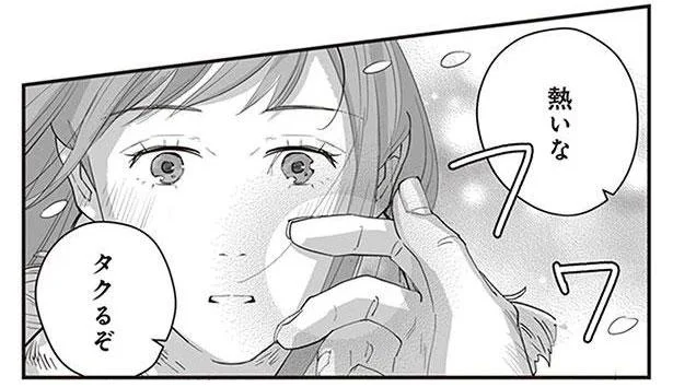 熱いな