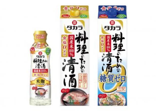 「料理のための清酒」でいつもの料理がもっとおいしく!