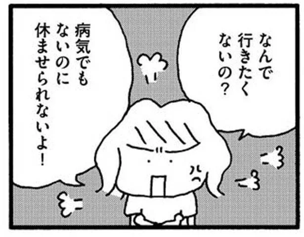 なんで行きたくないの？