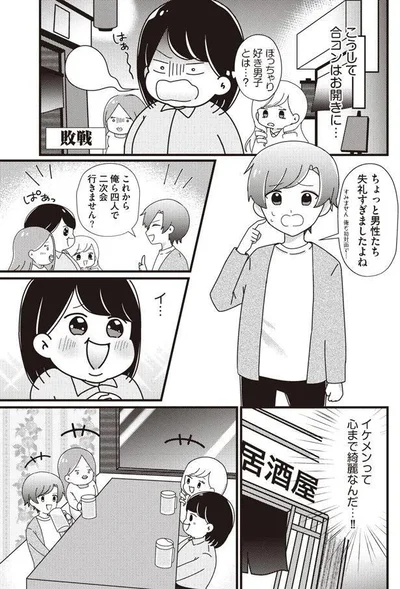 イケメンは心もイケメン