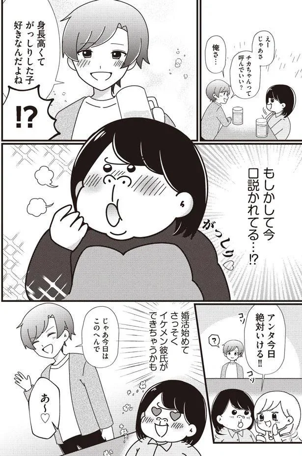 もしかして…！？