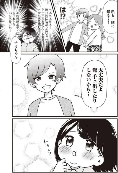 なんてイケメン…！