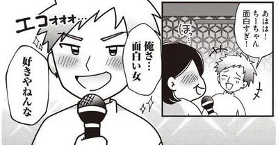 これって脈アリ！？