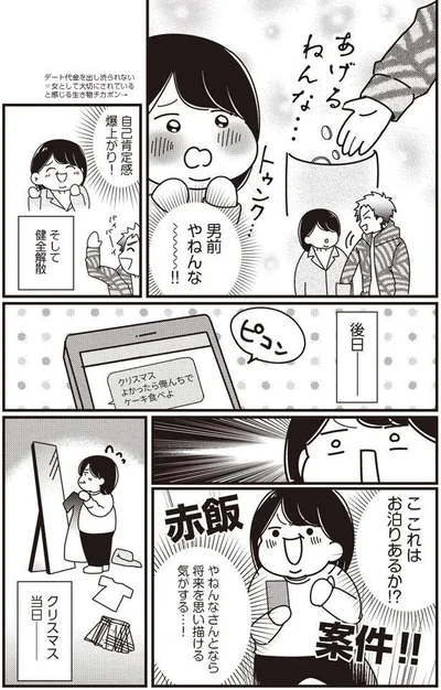 いい雰囲気に…？