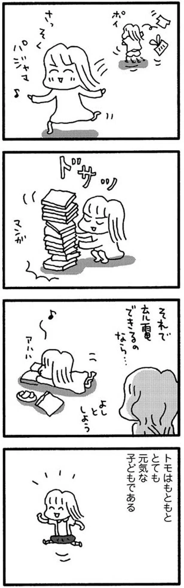 それで充電できるのなら…