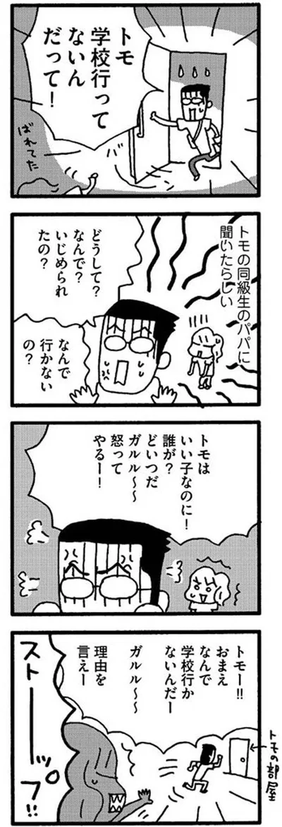 どうして？なんで？