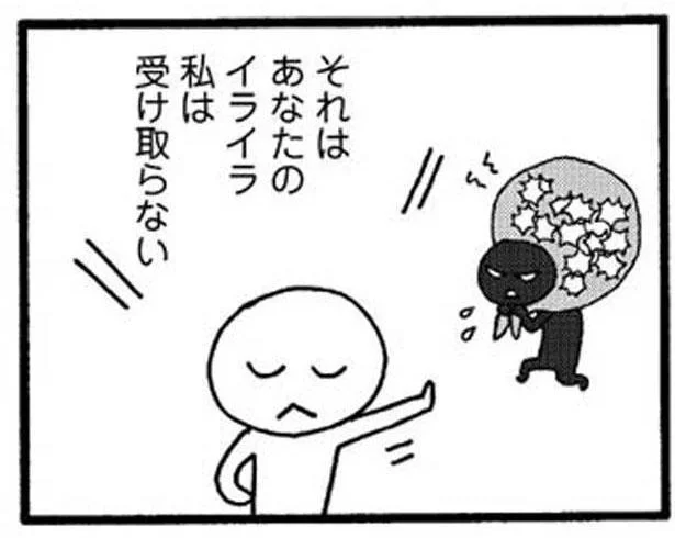 私は受け取らない