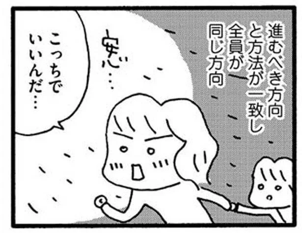 こっちでいいんだ…