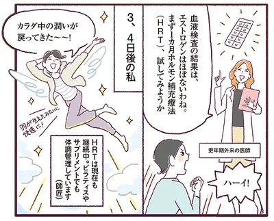 ホルモン補充療法を続けて、ピラティスやサプリメントでも体調管理をしています！